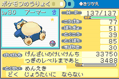 Snorlax (the Sleeping Pokémon)